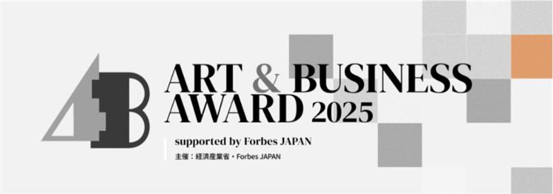 Art & Business Award 2025 supported by Forbes JAPAN