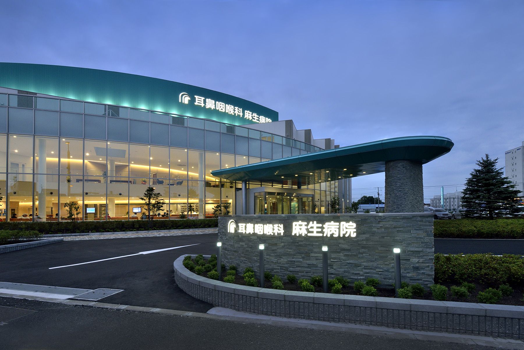 耳鼻咽喉科麻生病院