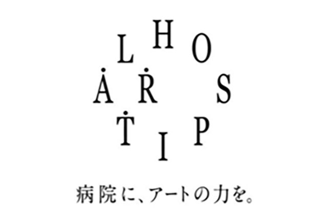 ホスピタルアートとは