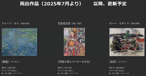 掲出作品