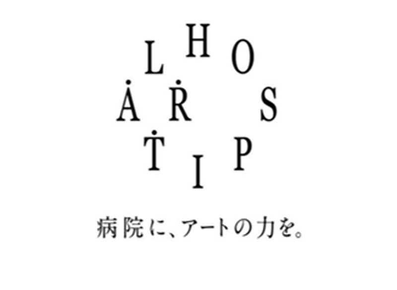 ホスピタルアートイメージ